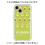 Premium Panel［ YE GREEN-Avocado ］