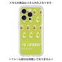 Premium Panel［ YE GREEN-Avocado ］