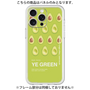 Premium Panel［ YE GREEN-Avocado ］