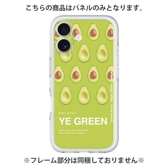 Premium Panel［ YE GREEN-Avocado ］