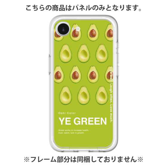 Premium Panel［ YE GREEN-Avocado ］