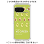 Premium Panel［ YE GREEN-Avocado ］