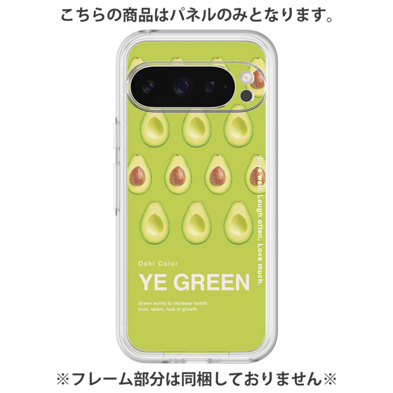 Premium Panel［ YE GREEN-Avocado ］