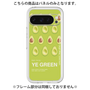 Premium Panel［ YE GREEN-Avocado ］