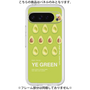 Premium Panel［ YE GREEN-Avocado ］