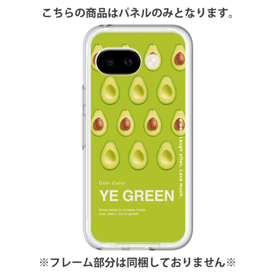 Premium Panel［ YE GREEN-Avocado ］