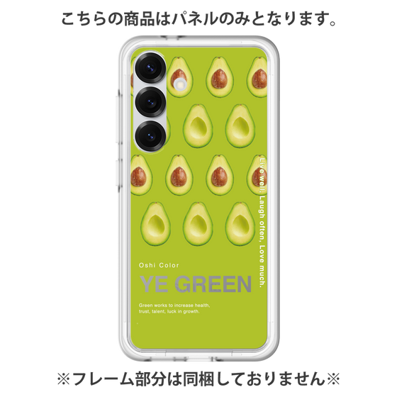 Premium Panel［ YE GREEN-Avocado ］