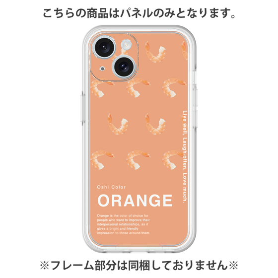Premium Panel［ ORANGE-Shrimp ］