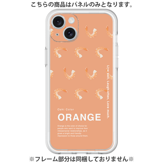 Premium Panel［ ORANGE-Shrimp ］
