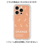 Premium Panel［ ORANGE-Shrimp ］