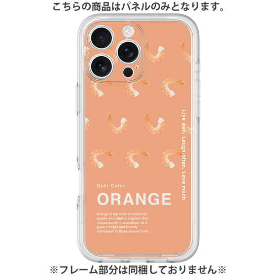 Premium Panel［ ORANGE-Shrimp ］