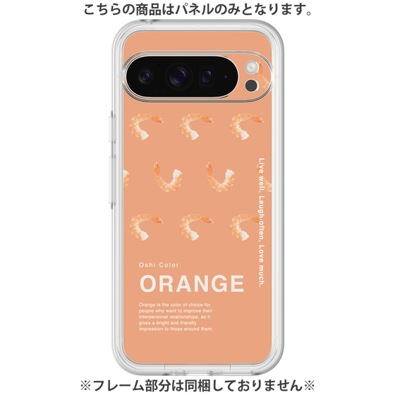 Premium Panel［ ORANGE-Shrimp ］