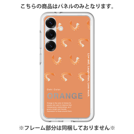 Premium Panel［ ORANGE-Shrimp ］