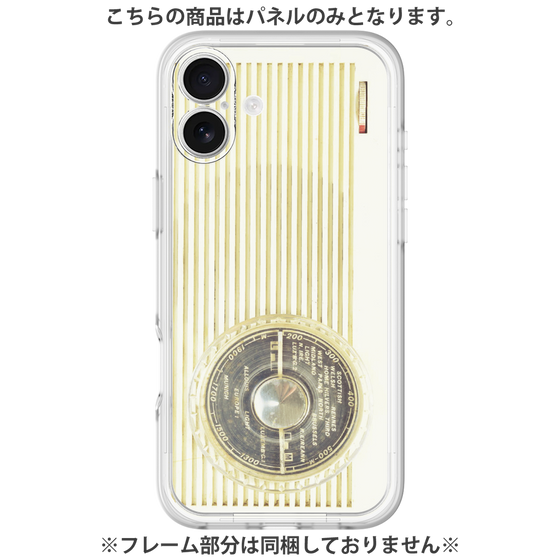 Premium Panel［ RETORO RADIO - White ］
