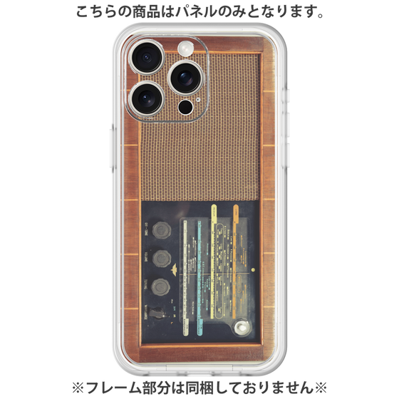 Premium Panel［ RETORO RADIO - Brown ］