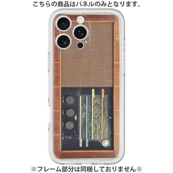 Premium Panel［ RETORO RADIO - Brown ］