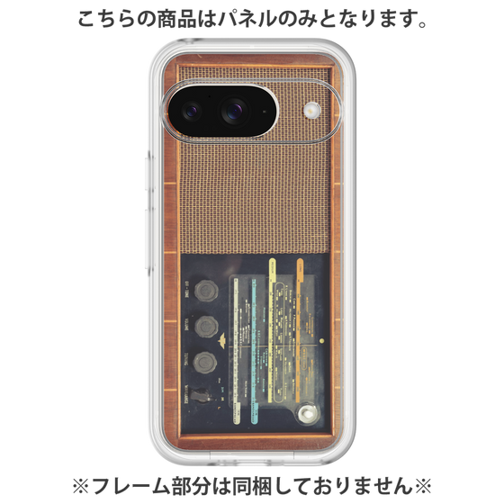 Premium Panel［ RETORO RADIO - Brown ］