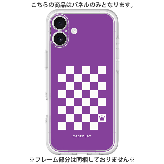 Premium Panel［ Racing Checkered Flag Purple ］