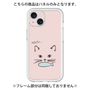 Premium Panel［ Very Greedy Cat - Pink ］