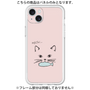 Premium Panel［ Very Greedy Cat - Pink ］