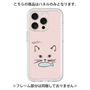 Premium Panel［ Very Greedy Cat - Pink ］
