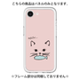 Premium Panel［ Very Greedy Cat - Pink ］