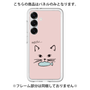 Premium Panel［ Very Greedy Cat - Pink ］