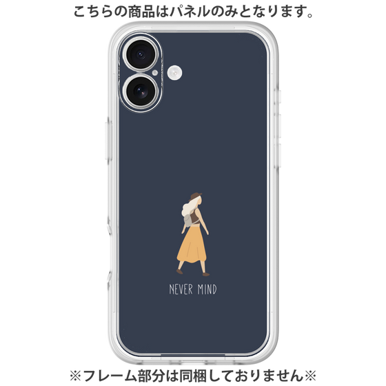 Premium Panel［ Never Mind - Navy ］