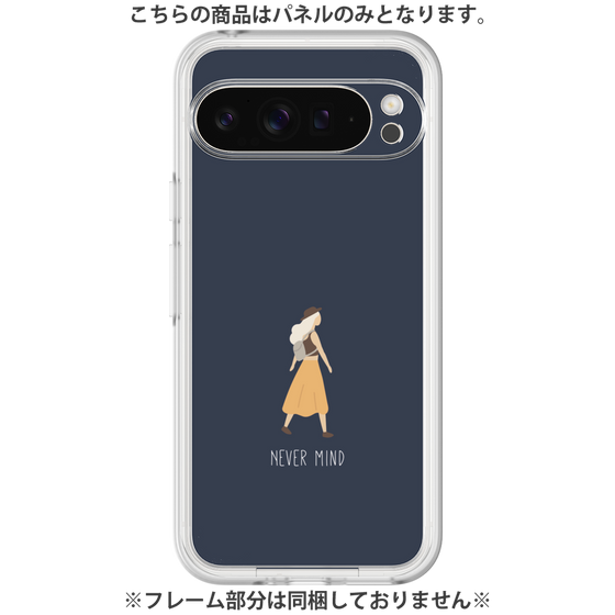 Premium Panel［ Never Mind - Navy ］