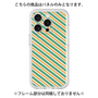 Premium Panel［ Small Stripe - Green × Orange ］