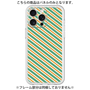 Premium Panel［ Small Stripe - Green × Orange ］