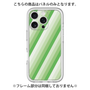 Premium Panel［ Middle Stripe - Green ］