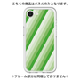 Premium Panel［ Middle Stripe - Green ］