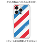 Premium Panel［ Big Stripe - Red × Blue ］