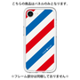 Premium Panel［ Big Stripe - Red × Blue ］