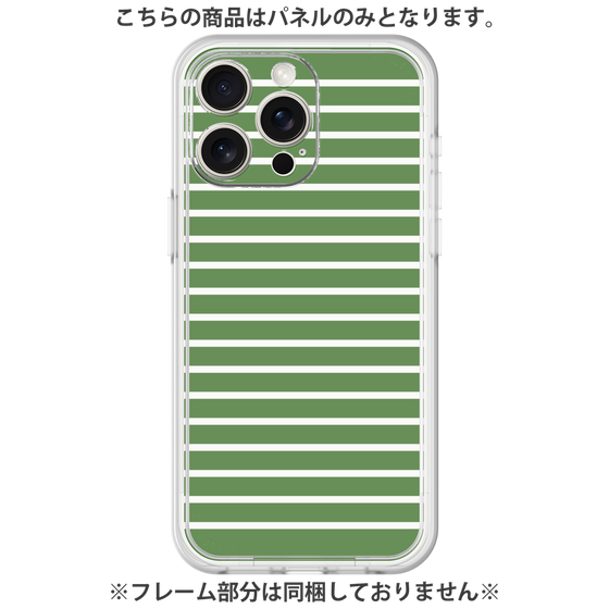 Premium Panel［ Middle Border - Green ］