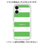 Premium Panel［ Big Border - Green ］