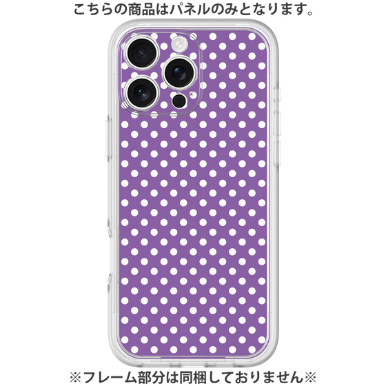 Premium Panel［ Small Dot - Purple ］