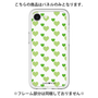 Premium Panel［ Stripe Hearts - Green ］
