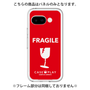 Premium Panel［ FRAGILE - Red ］