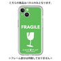 Premium Panel［ FRAGILE - Green ］