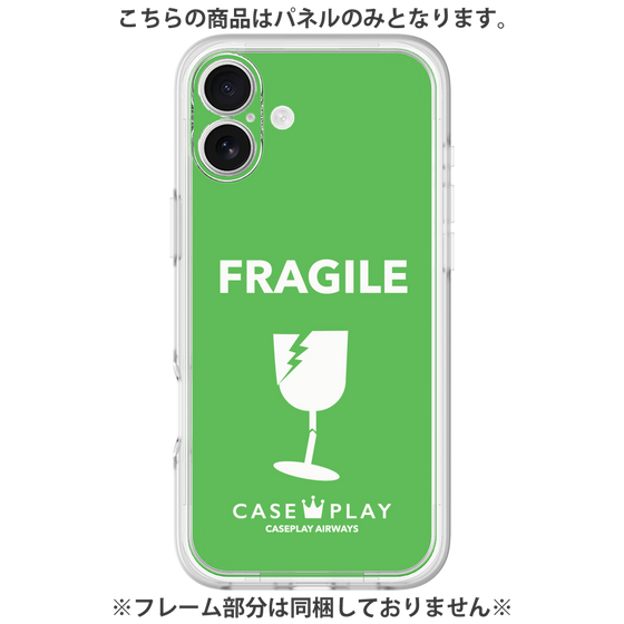 Premium Panel［ FRAGILE - Green ］