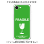 Premium Panel［ FRAGILE - Green ］