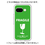 Premium Panel［ FRAGILE - Green ］