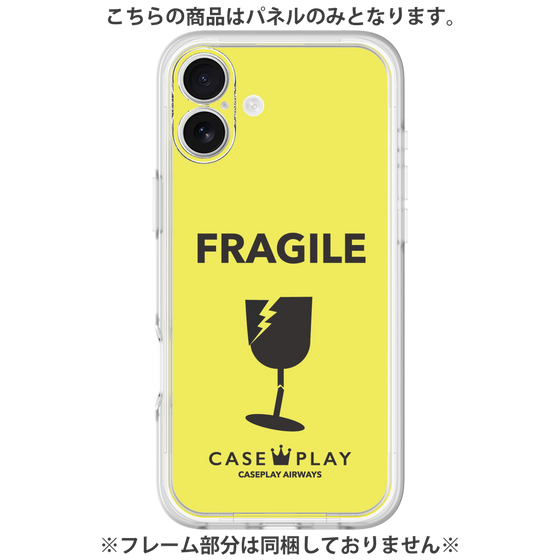 Premium Panel［ FRAGILE - Yellow ］