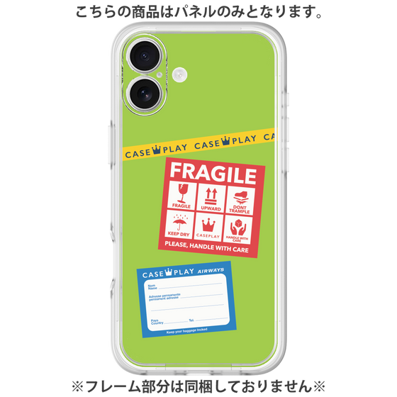 Premium Panel［ FRAGILE Stickers - Green ］