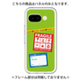 Premium Panel［ FRAGILE Stickers - Green ］
