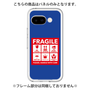 Premium Panel［ FRAGILE Sticker - Blue ］