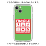 Premium Panel［ FRAGILE Sticker - Green ］