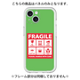 Premium Panel［ FRAGILE Sticker - Green ］